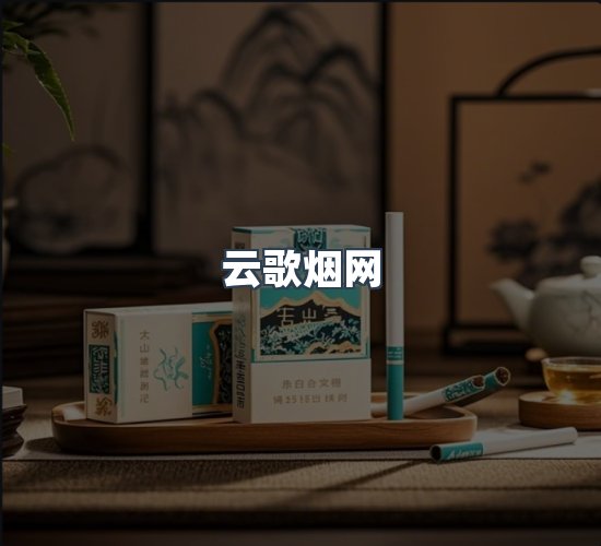 关于云歌烟网